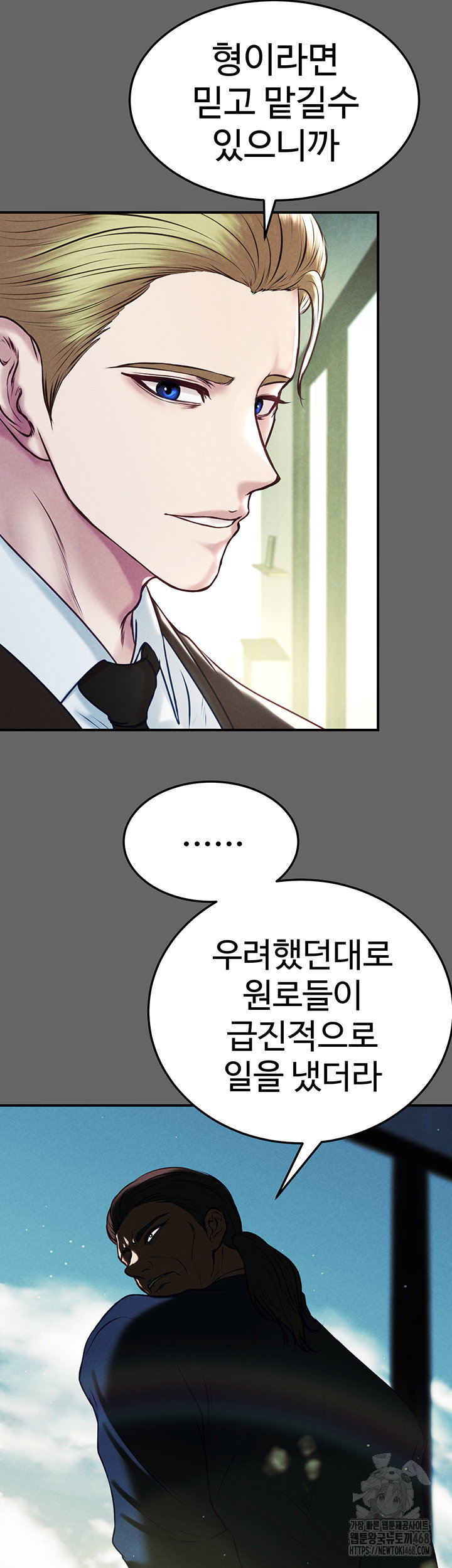 the-real-deal-raw-chap-81-49