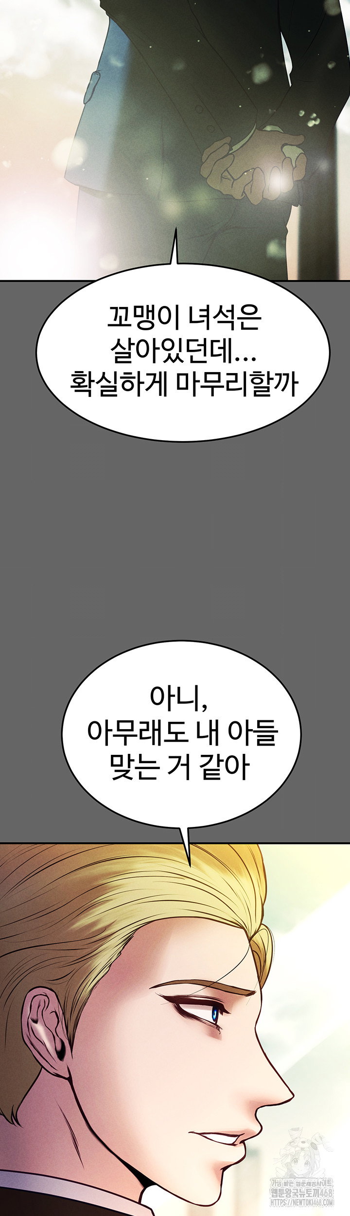 the-real-deal-raw-chap-81-50