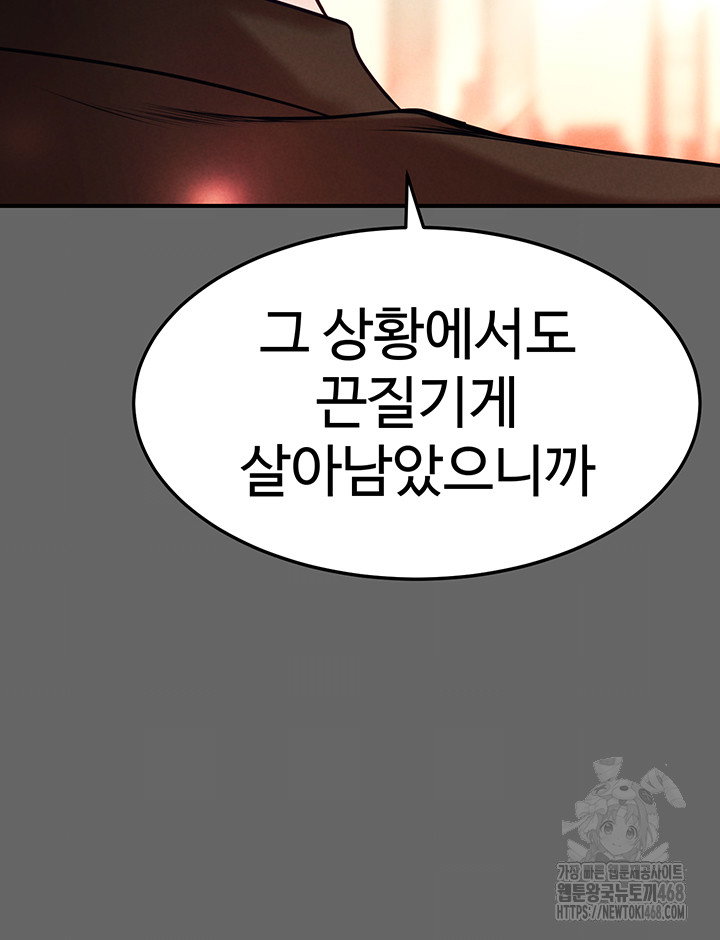 the-real-deal-raw-chap-81-51