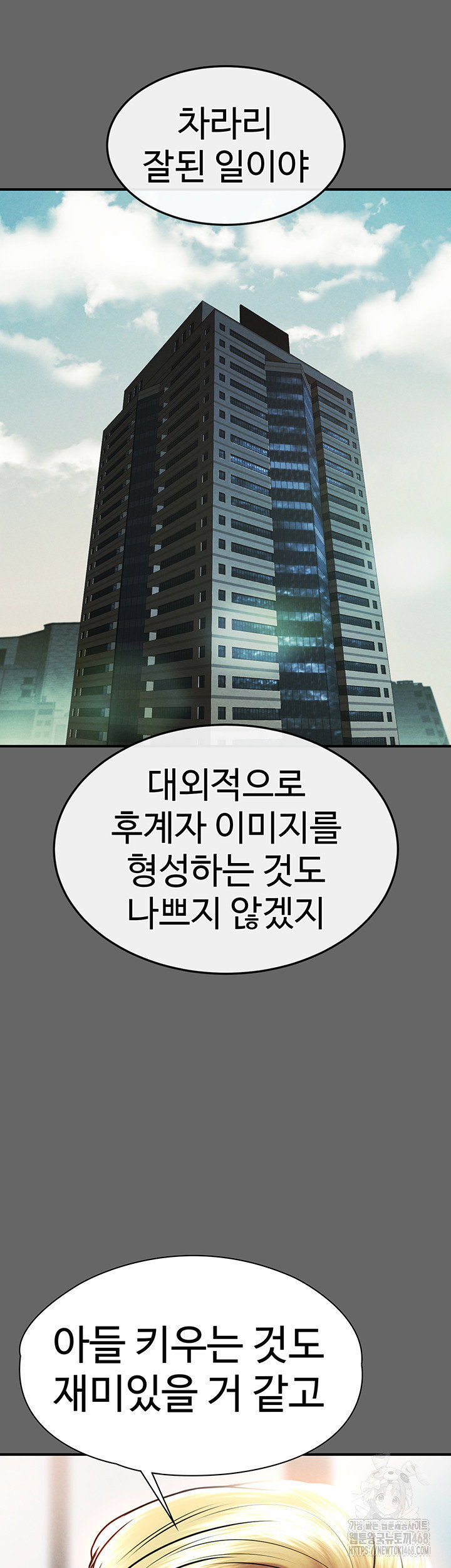 the-real-deal-raw-chap-81-52
