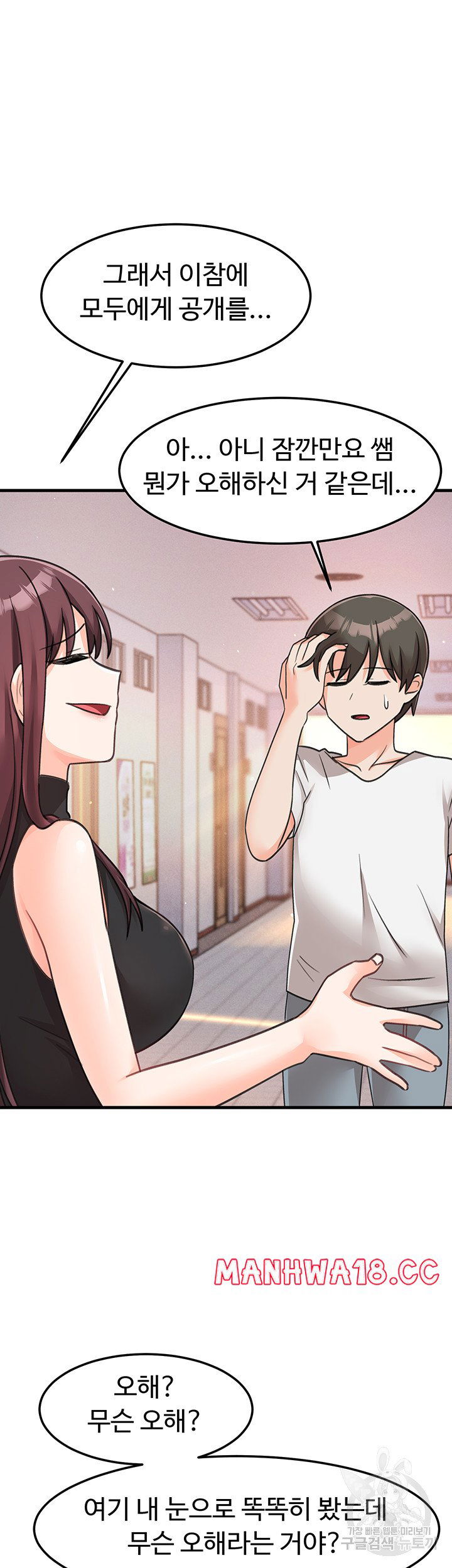 boarding-school-raw-chap-47-16