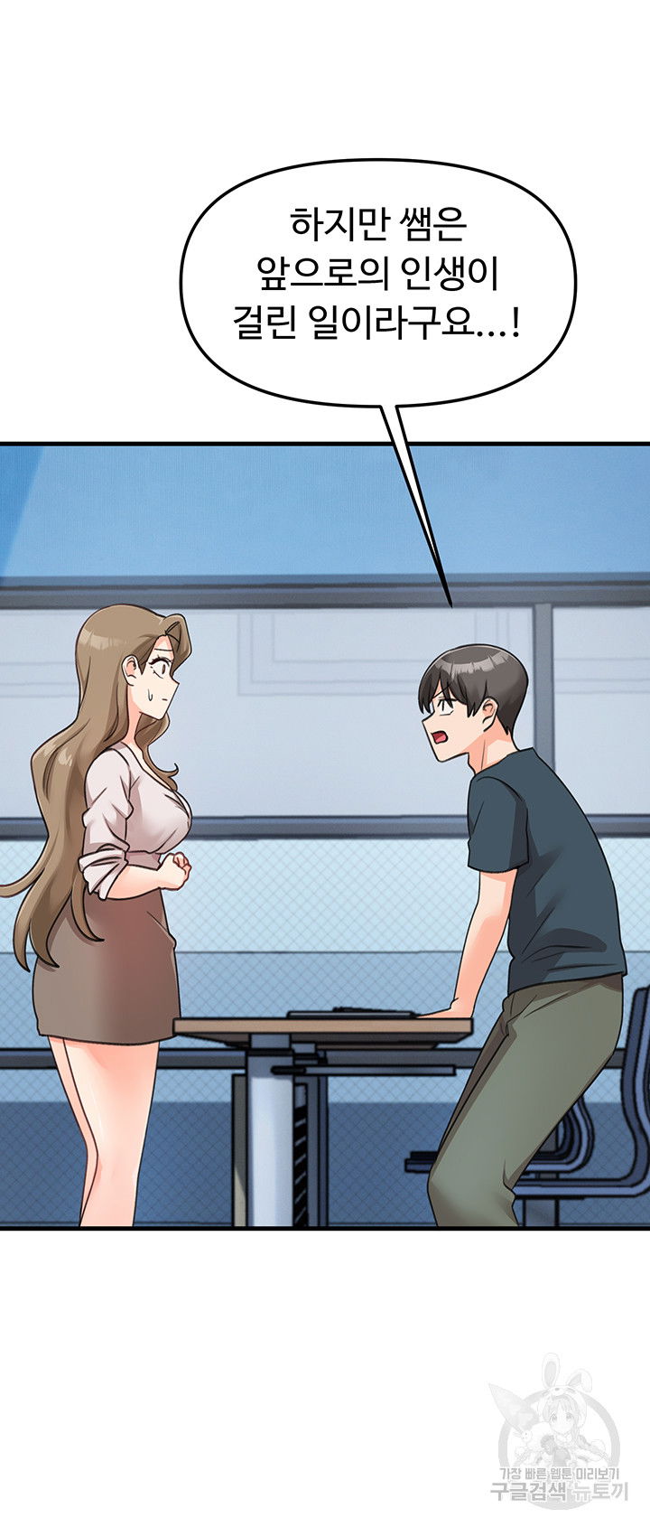 boarding-school-raw-chap-47-41