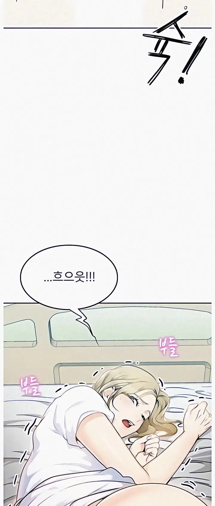 oppa-not-there-chap-3-13