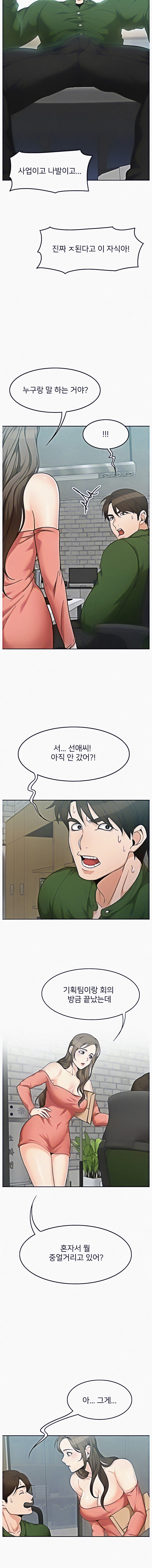 oppa-not-there-chap-4-9