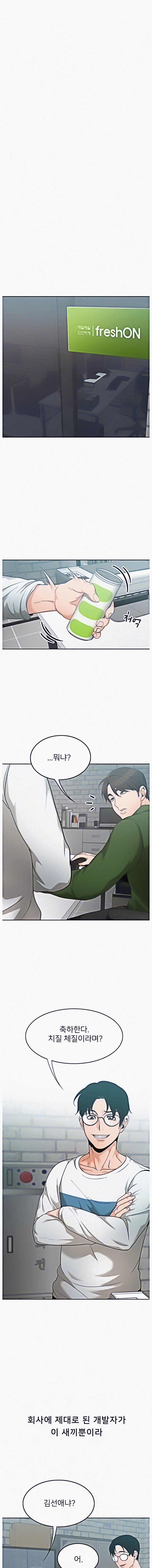 oppa-not-there-chap-4-3