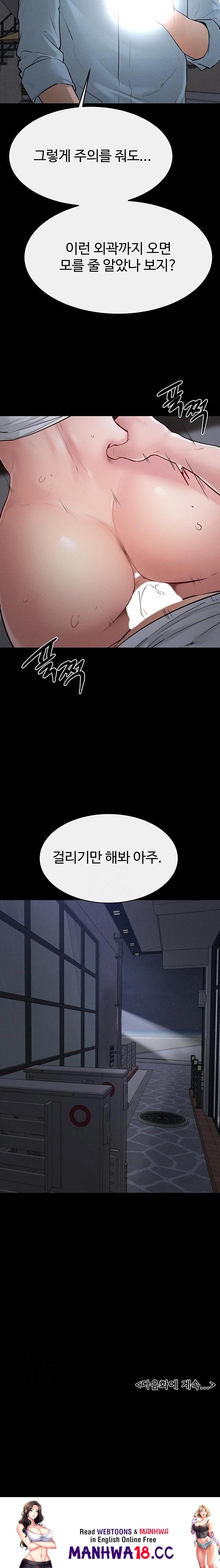 my-new-family-treats-me-well-raw-chap-80-22