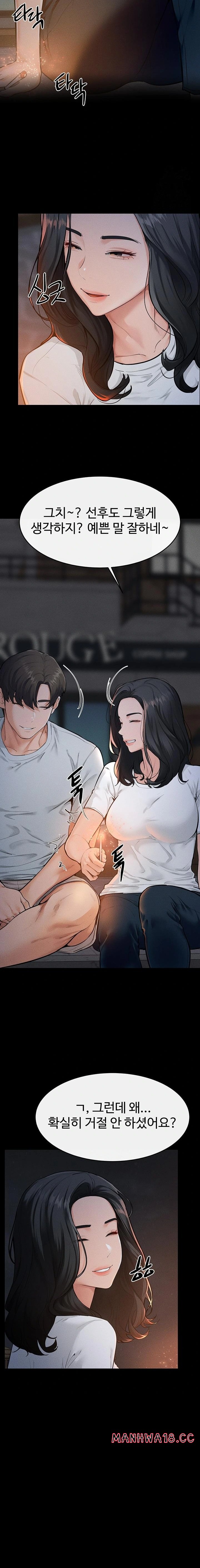 my-new-family-treats-me-well-raw-chap-80-7