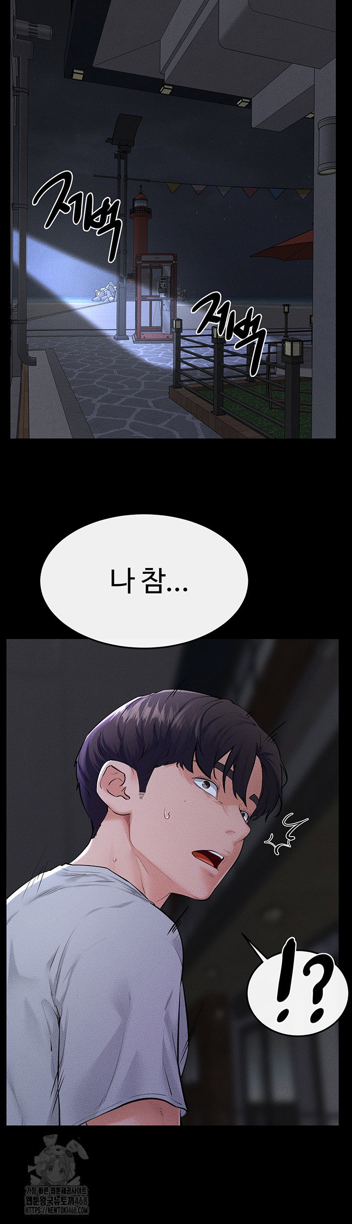 my-new-family-treats-me-well-raw-chap-81-16