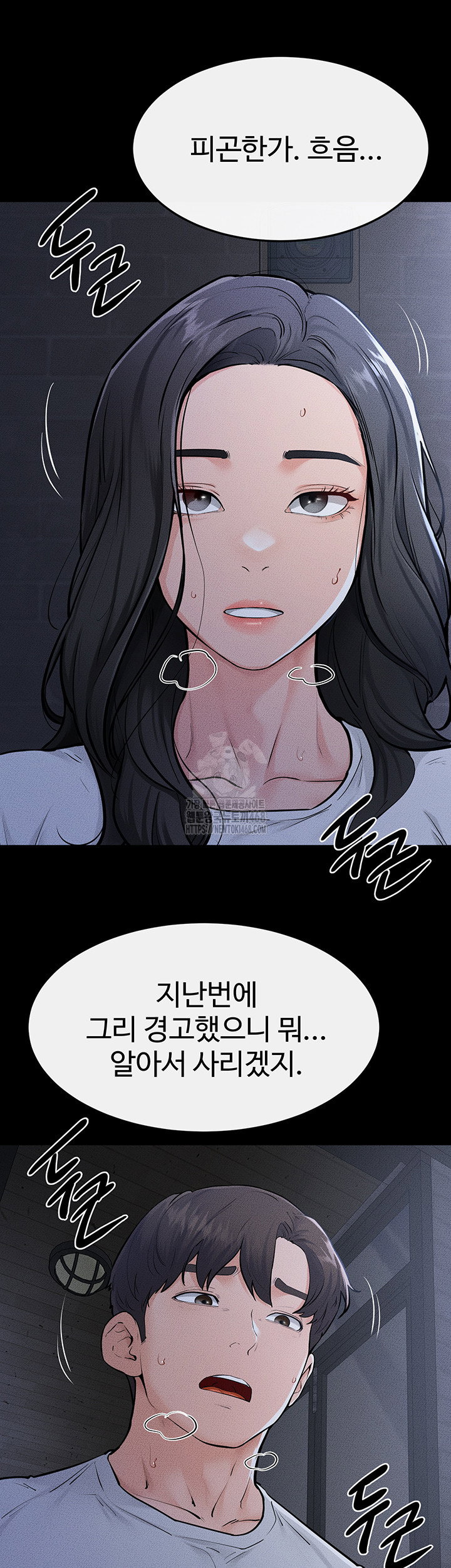 my-new-family-treats-me-well-raw-chap-81-21