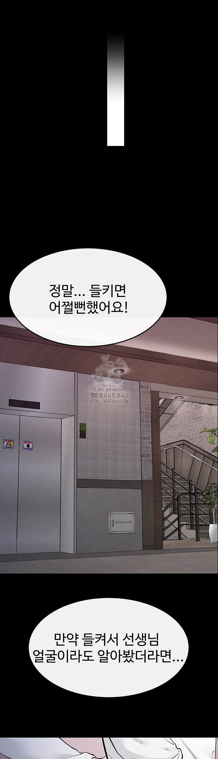 my-new-family-treats-me-well-raw-chap-81-23