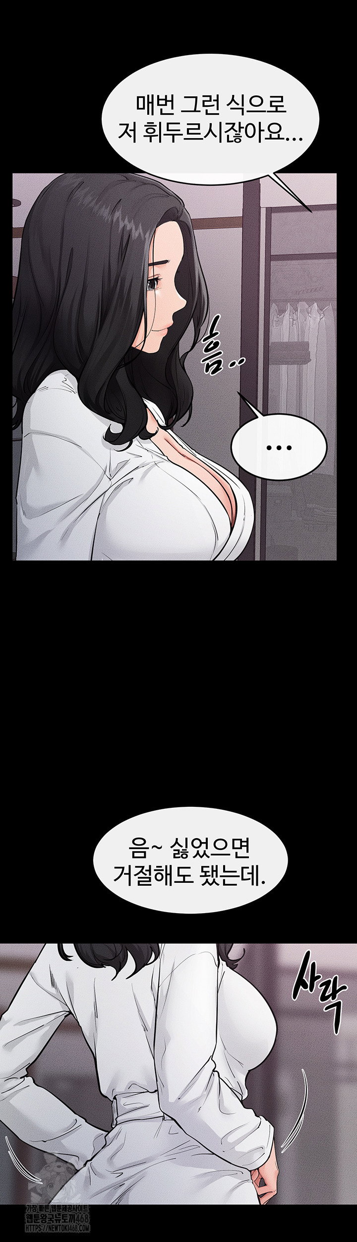 my-new-family-treats-me-well-raw-chap-81-29