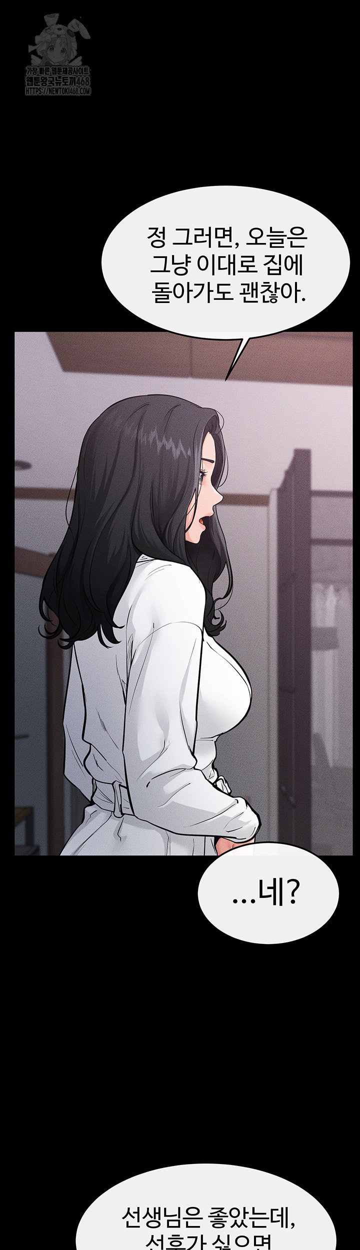 my-new-family-treats-me-well-raw-chap-81-30