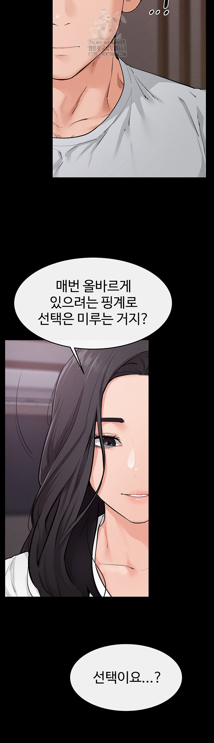 my-new-family-treats-me-well-raw-chap-81-32