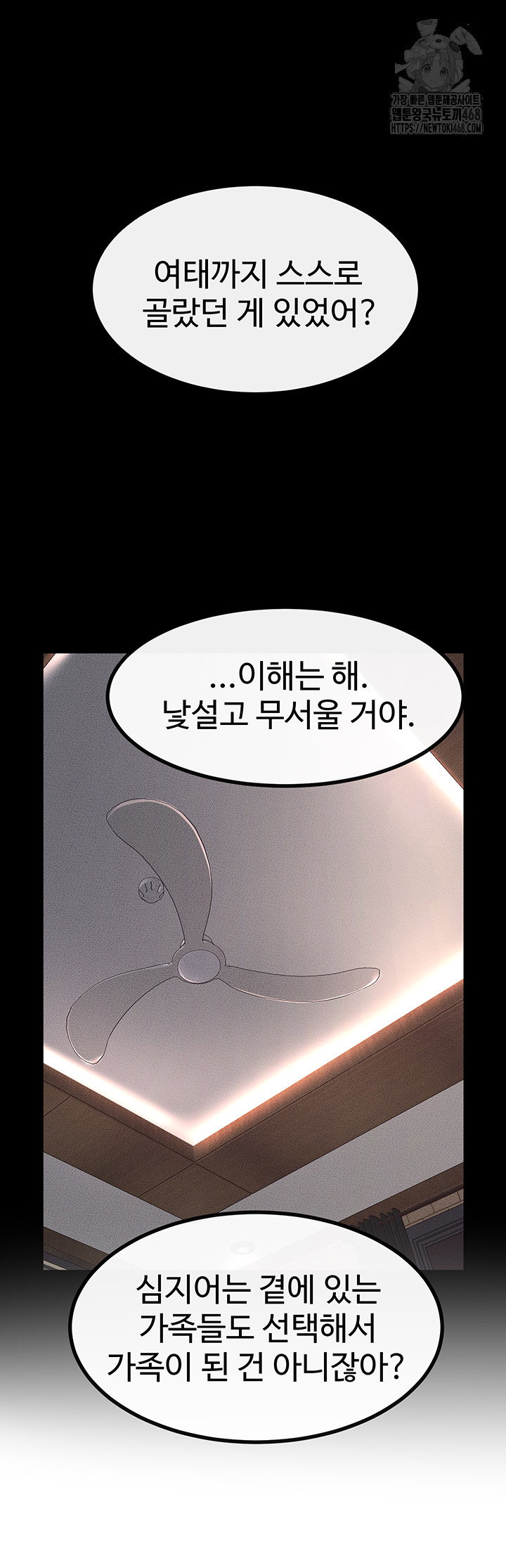 my-new-family-treats-me-well-raw-chap-81-33