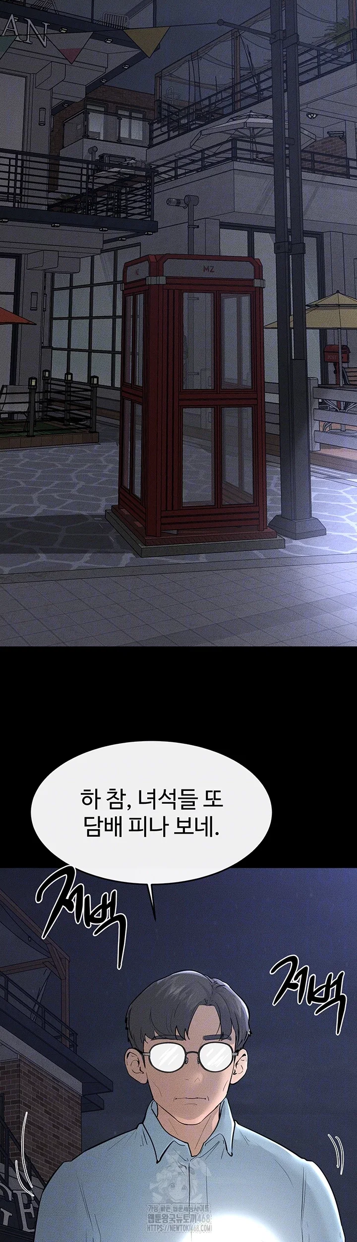 my-new-family-treats-me-well-raw-chap-81-3