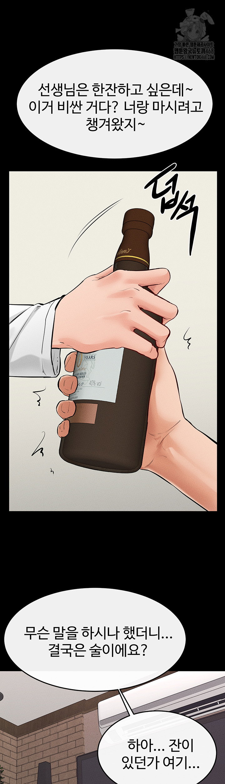 my-new-family-treats-me-well-raw-chap-81-40