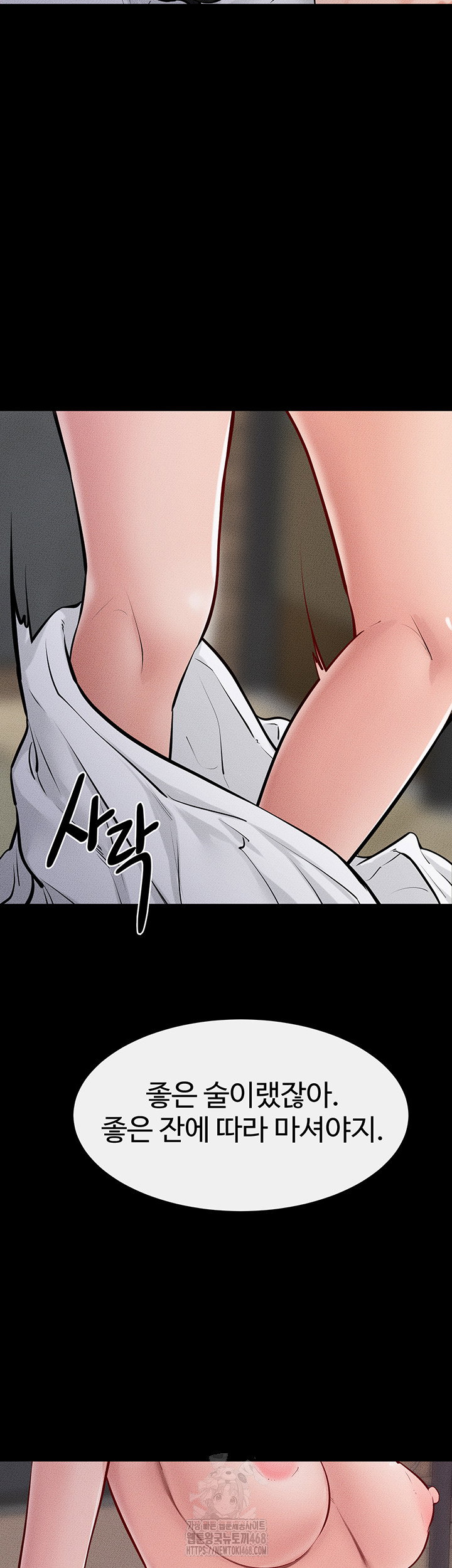 my-new-family-treats-me-well-raw-chap-81-42