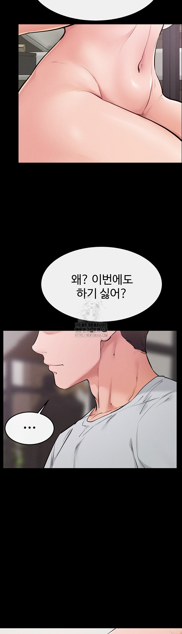 my-new-family-treats-me-well-raw-chap-81-47
