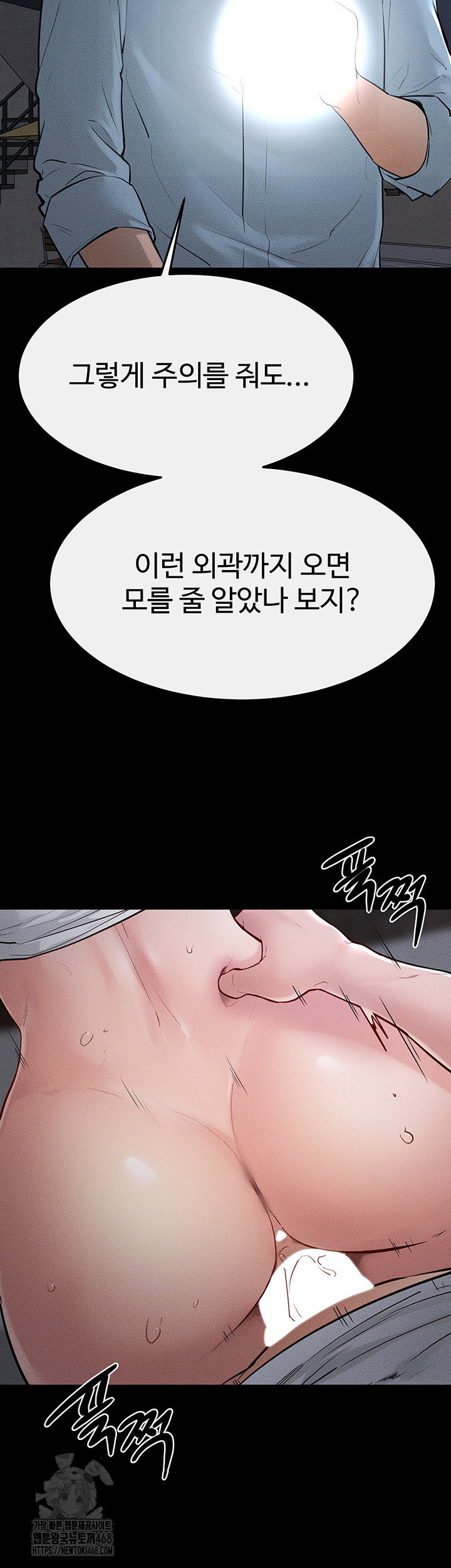 my-new-family-treats-me-well-raw-chap-81-4