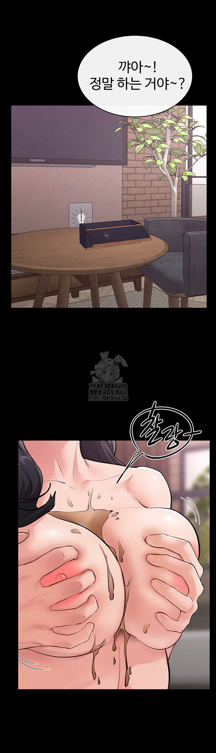 my-new-family-treats-me-well-raw-chap-81-51