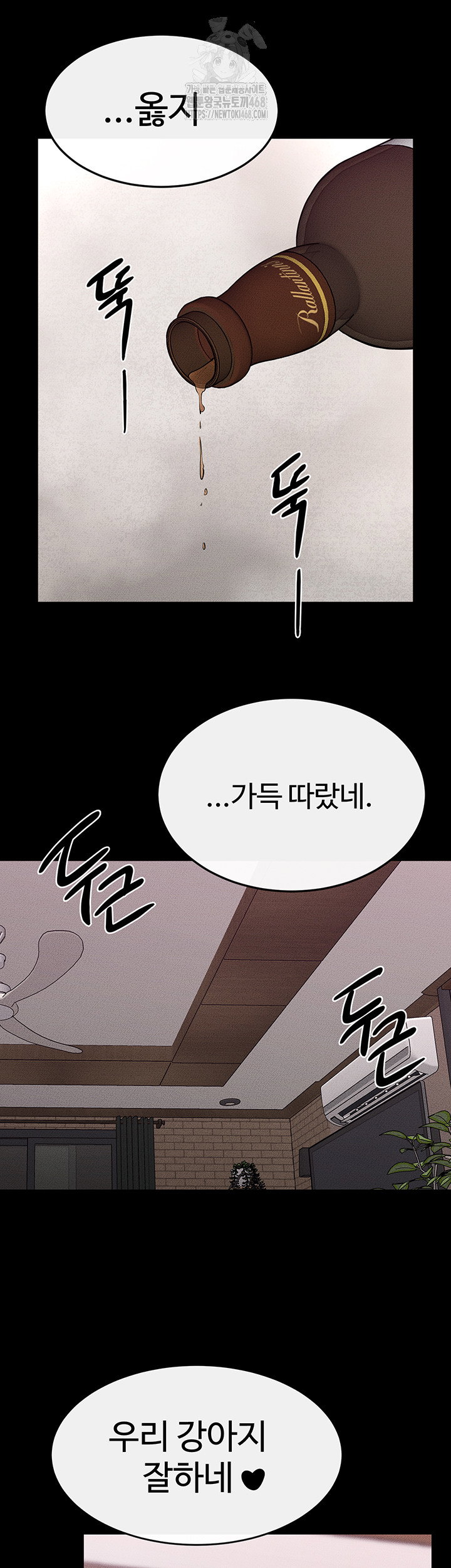 my-new-family-treats-me-well-raw-chap-81-52