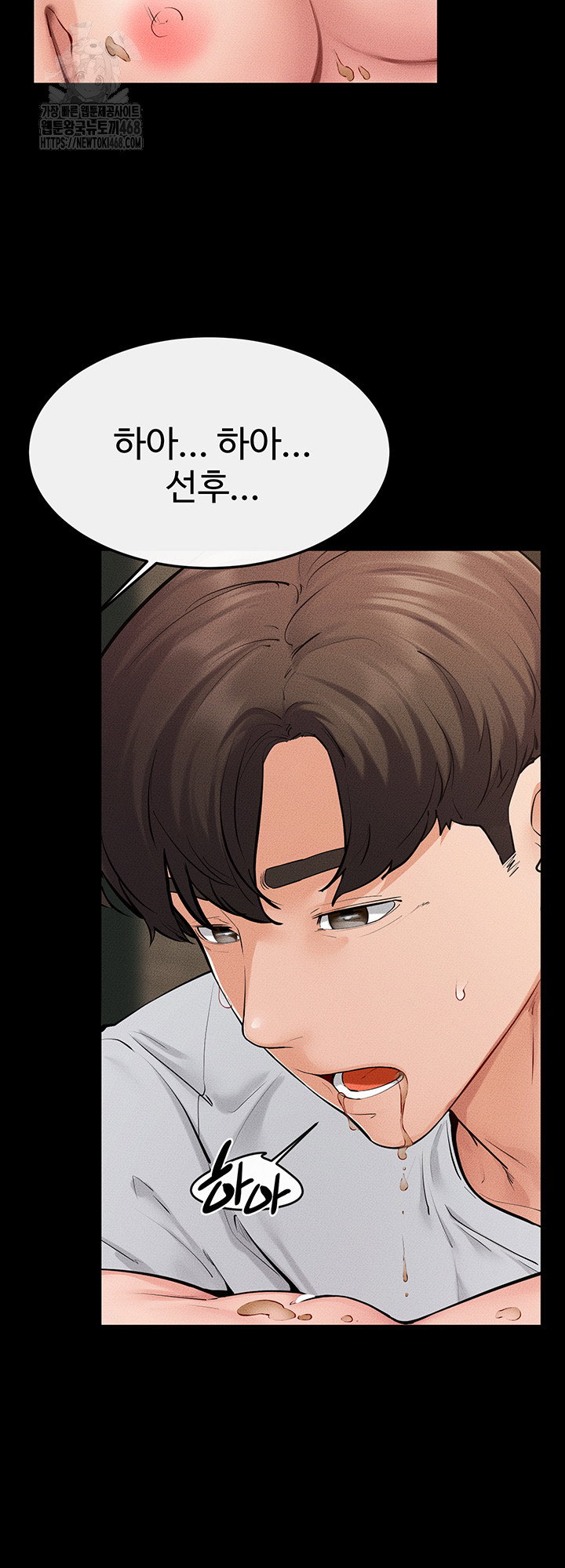 my-new-family-treats-me-well-raw-chap-82-17