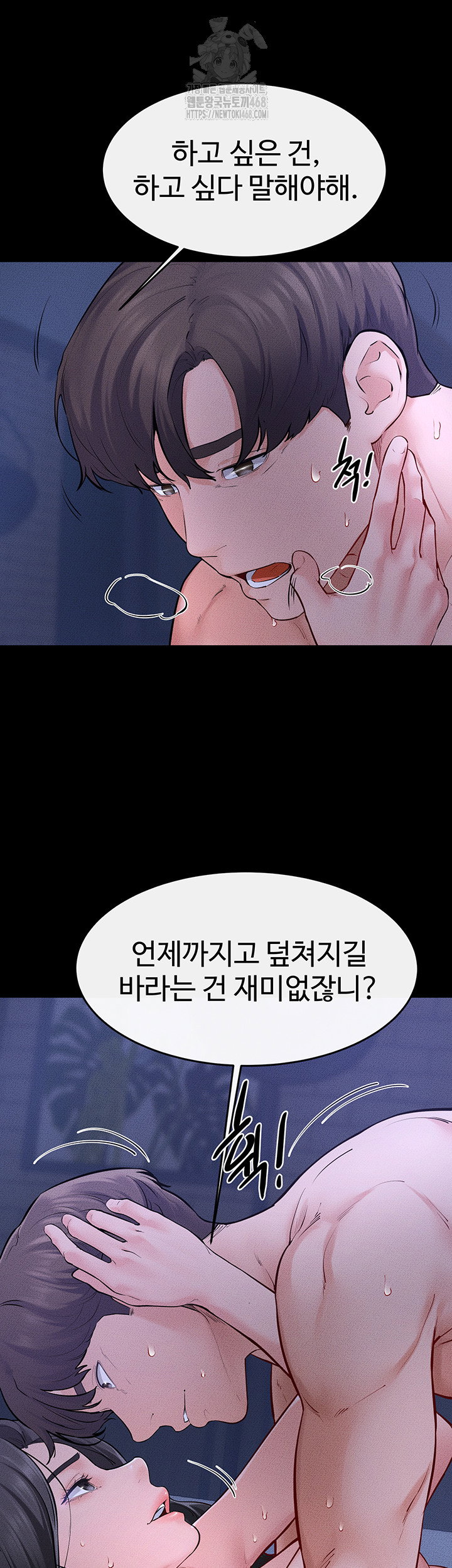my-new-family-treats-me-well-raw-chap-82-40