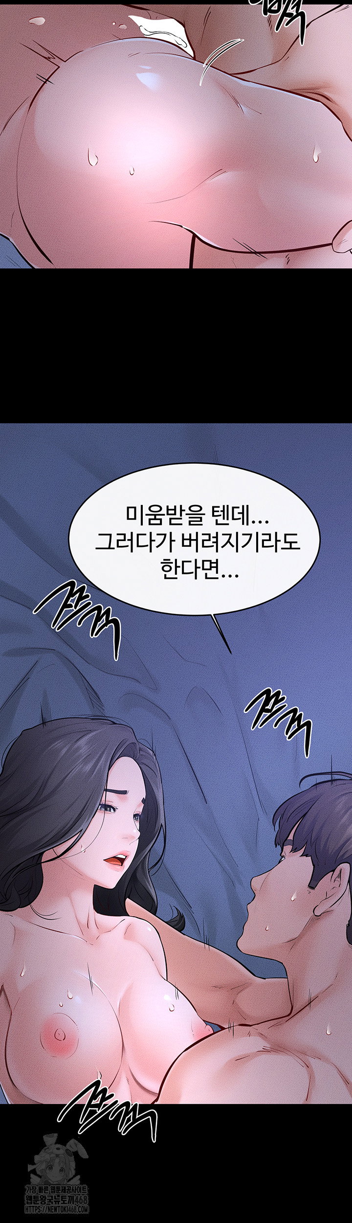 my-new-family-treats-me-well-raw-chap-82-42
