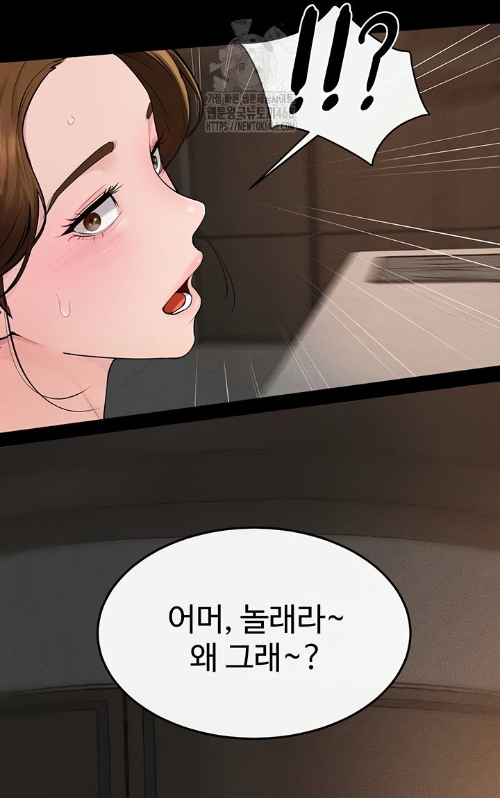 my-new-family-treats-me-well-raw-chap-85-41