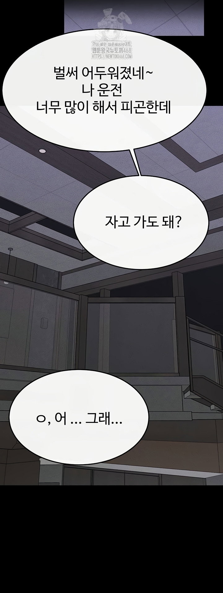 my-new-family-treats-me-well-raw-chap-85-52