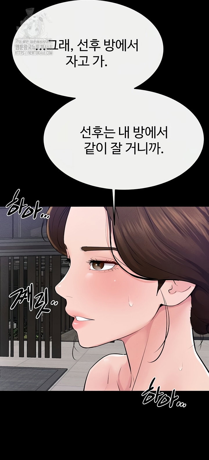 my-new-family-treats-me-well-raw-chap-85-54