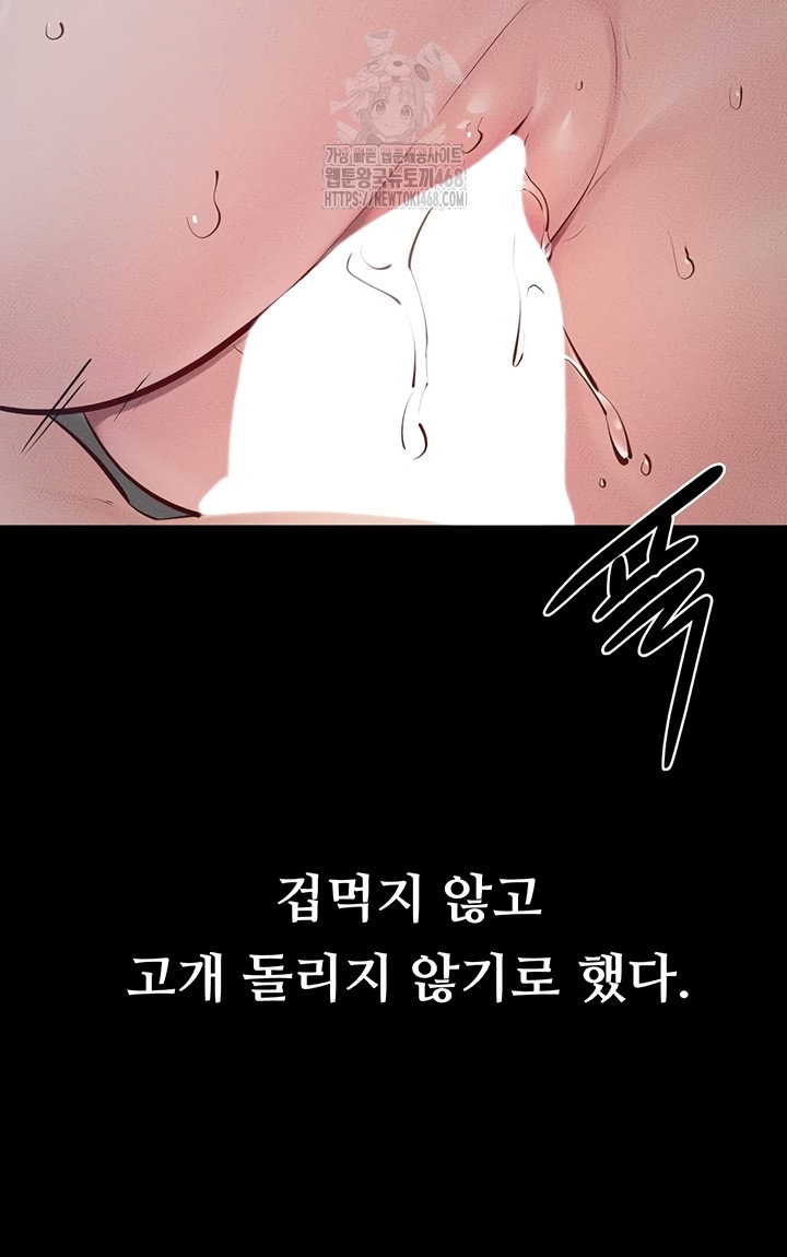 my-new-family-treats-me-well-raw-chap-87-24