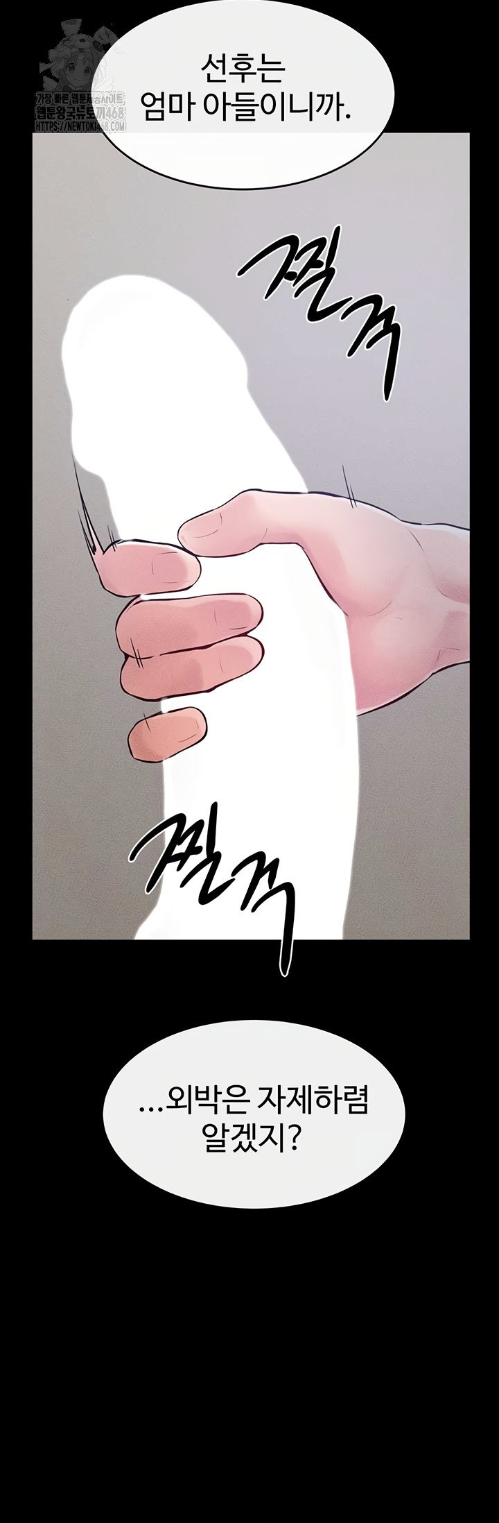 my-new-family-treats-me-well-raw-chap-87-2