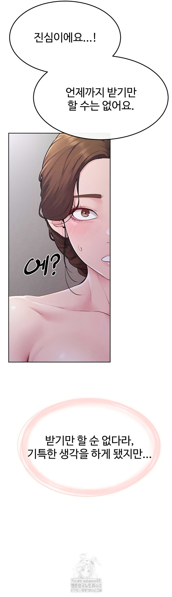 my-new-family-treats-me-well-raw-chap-88-10
