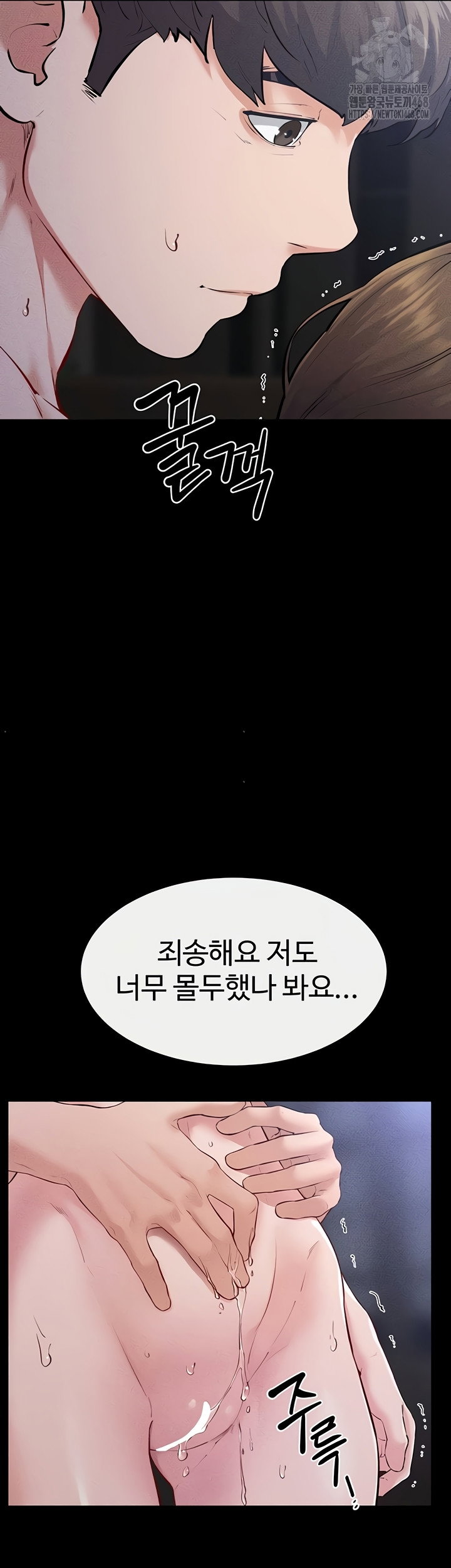 my-new-family-treats-me-well-raw-chap-88-36