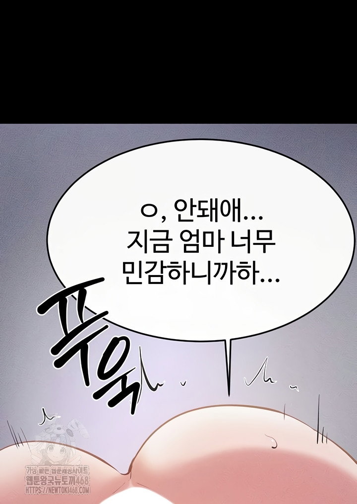 my-new-family-treats-me-well-raw-chap-88-42