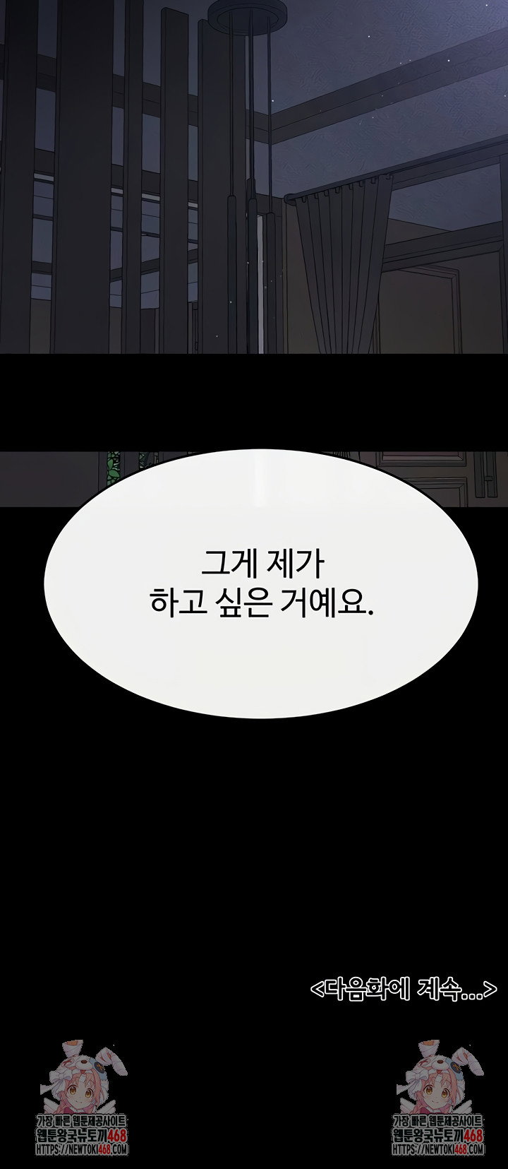 my-new-family-treats-me-well-raw-chap-88-49