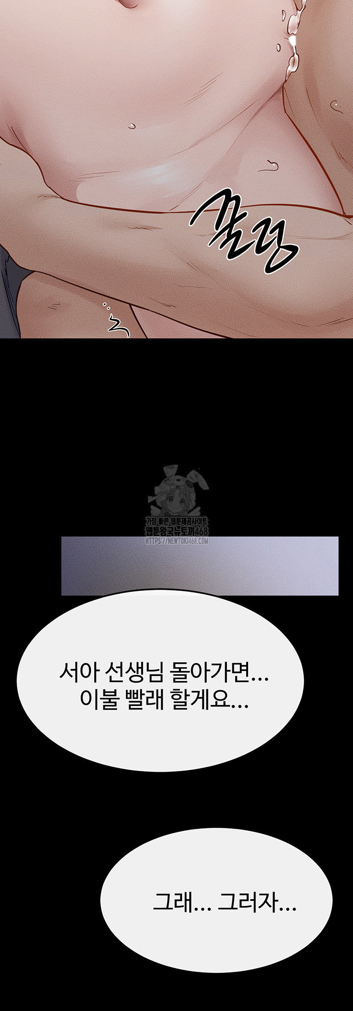 my-new-family-treats-me-well-raw-chap-89-33
