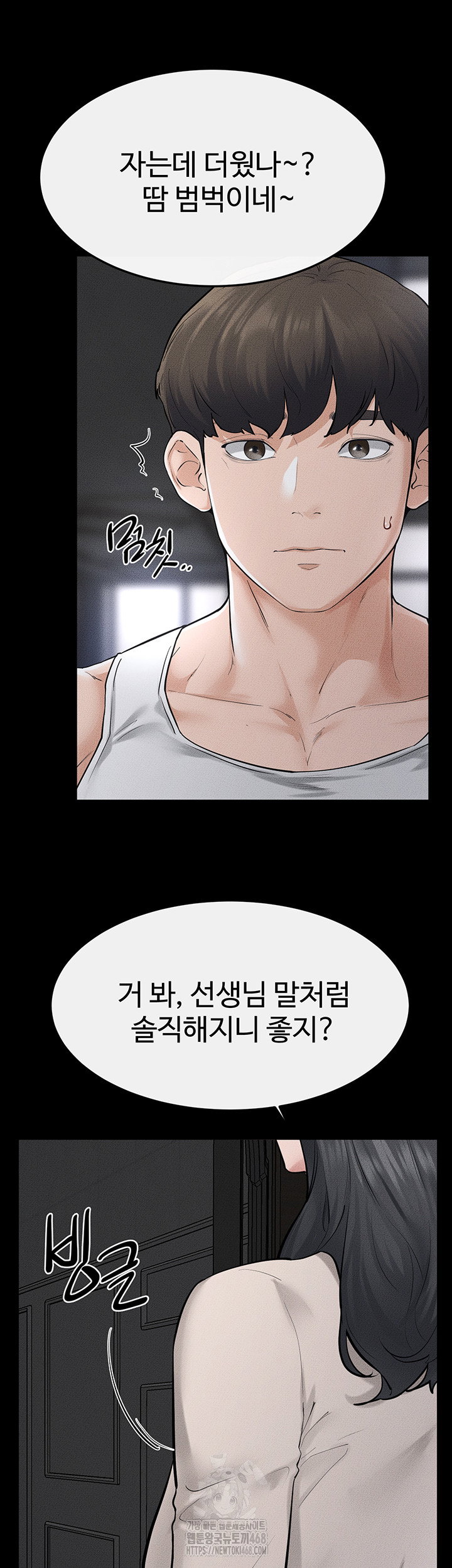 my-new-family-treats-me-well-raw-chap-89-43