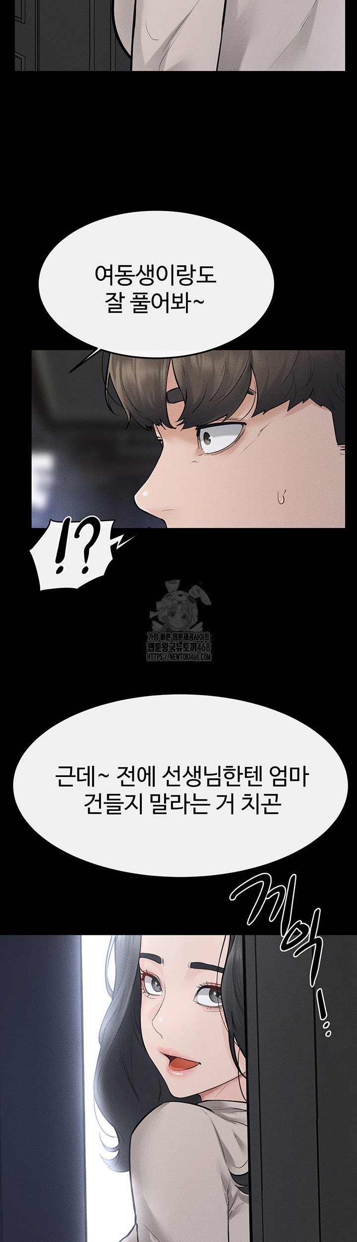 my-new-family-treats-me-well-raw-chap-89-44