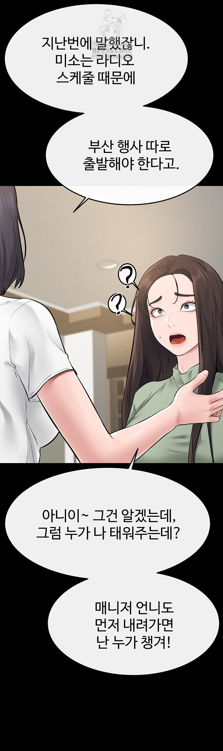 my-new-family-treats-me-well-raw-chap-89-46