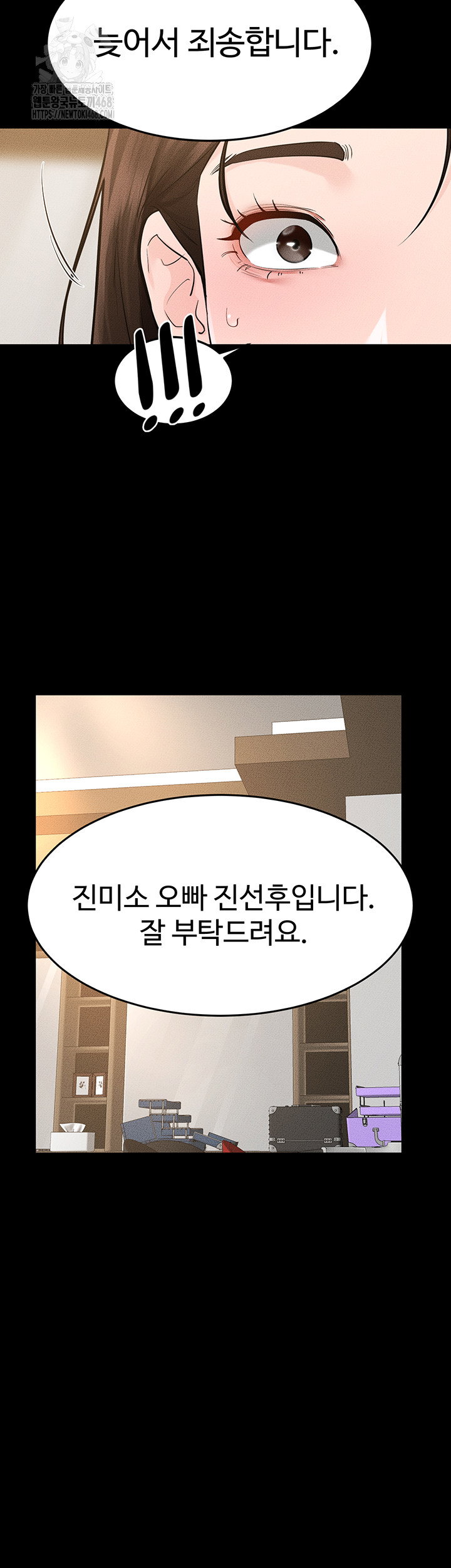 my-new-family-treats-me-well-raw-chap-89-49