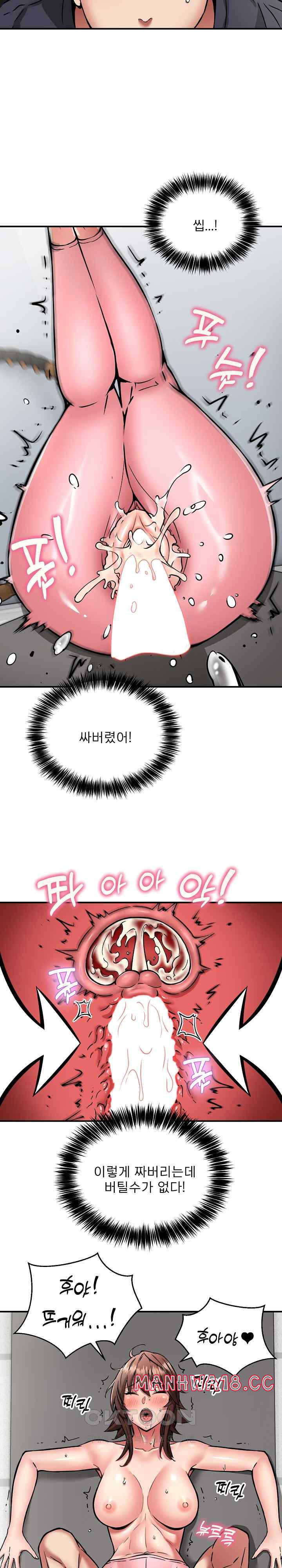 driver-in-the-new-city-raw-chap-30-10