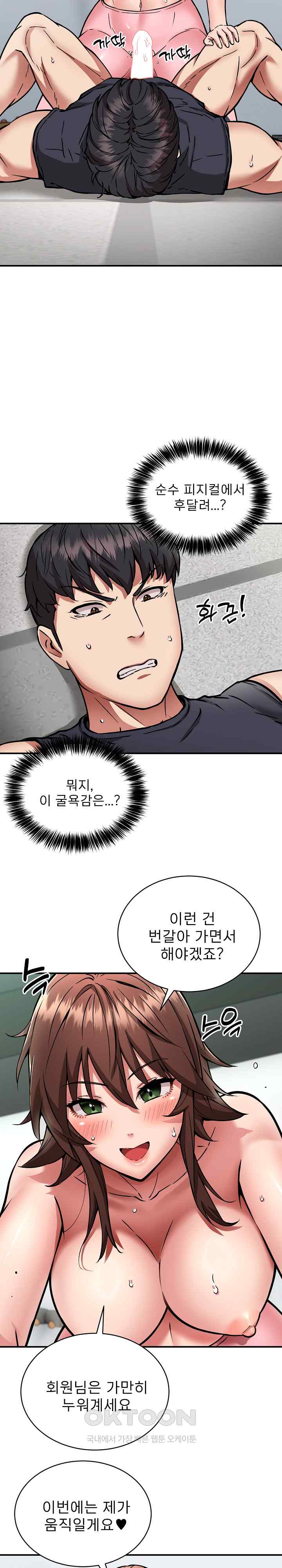 driver-in-the-new-city-raw-chap-30-20