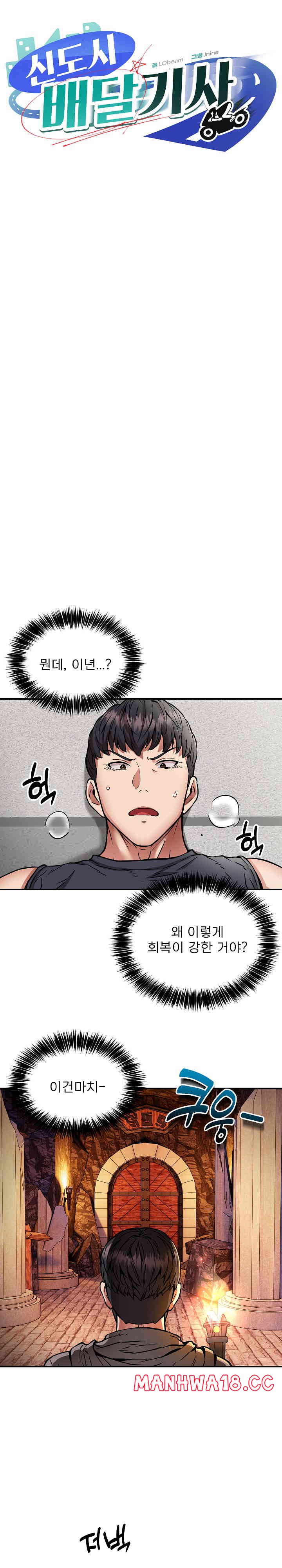 driver-in-the-new-city-raw-chap-31-0