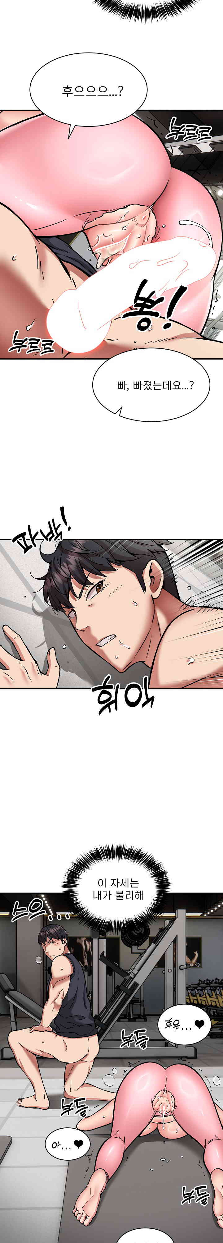 driver-in-the-new-city-raw-chap-31-12