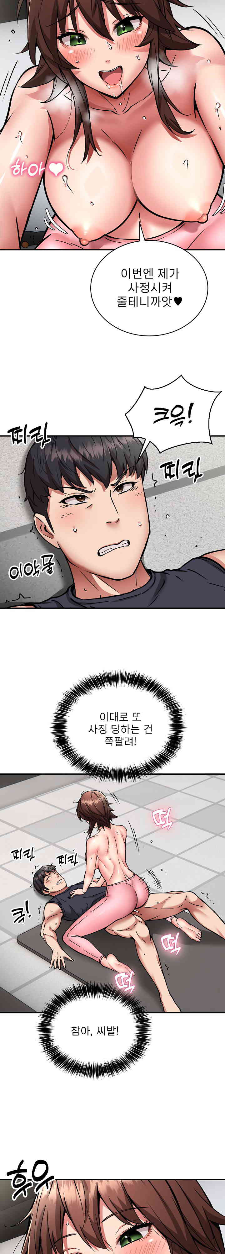 driver-in-the-new-city-raw-chap-31-5