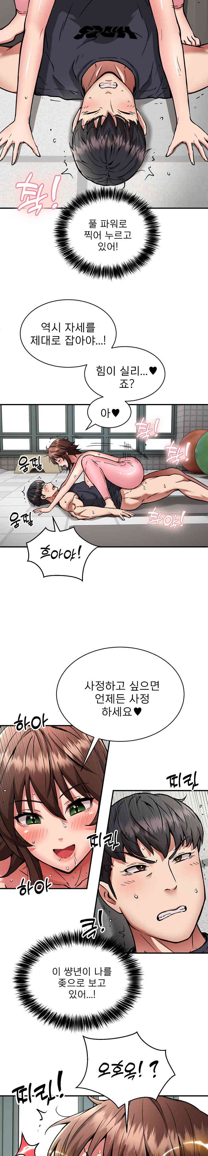 driver-in-the-new-city-raw-chap-31-8