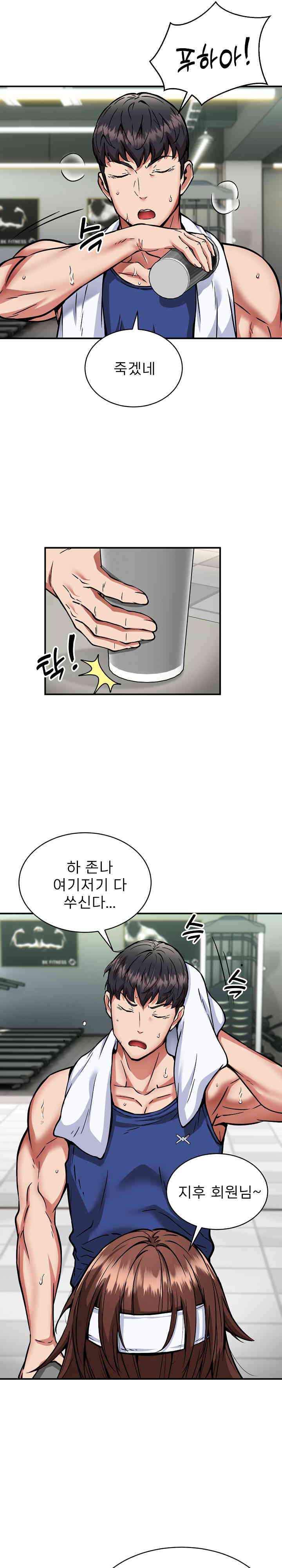 driver-in-the-new-city-raw-chap-32-1