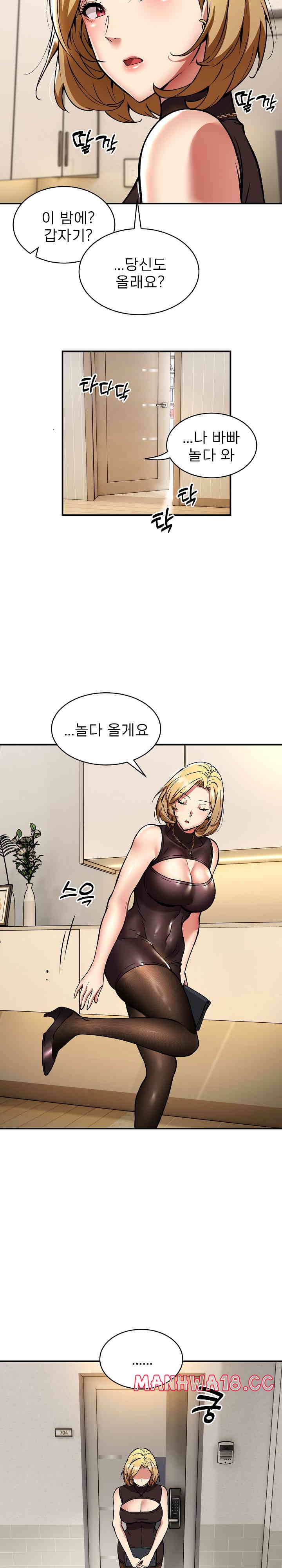 driver-in-the-new-city-raw-chap-32-19